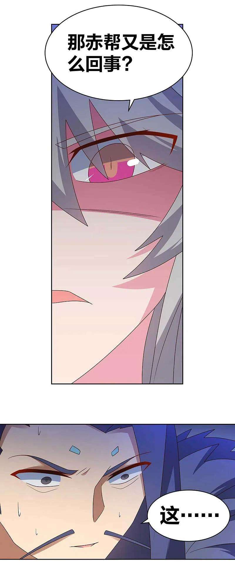 尊上254话 赤帮由来