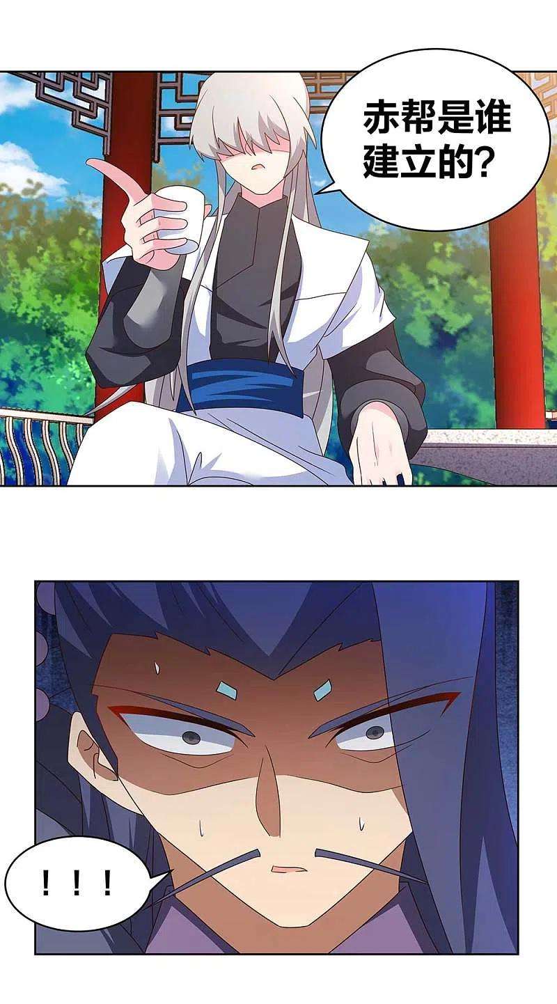 尊上254话 赤帮由来