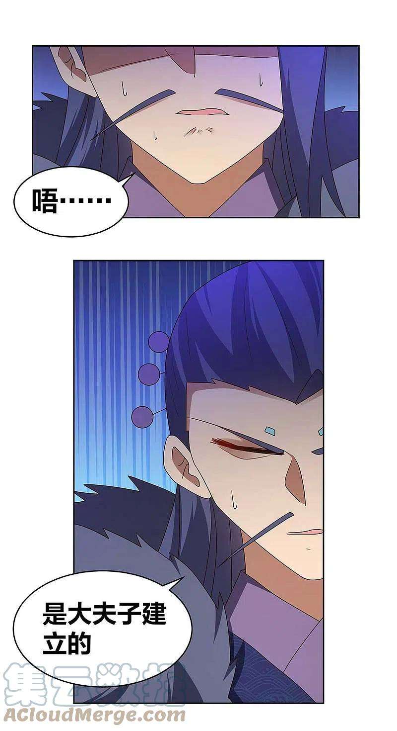 尊上254话 赤帮由来