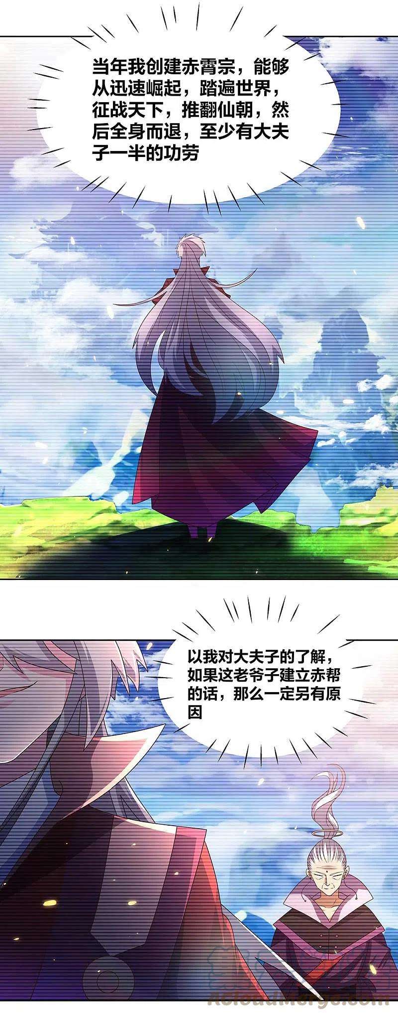 尊上254话 赤帮由来