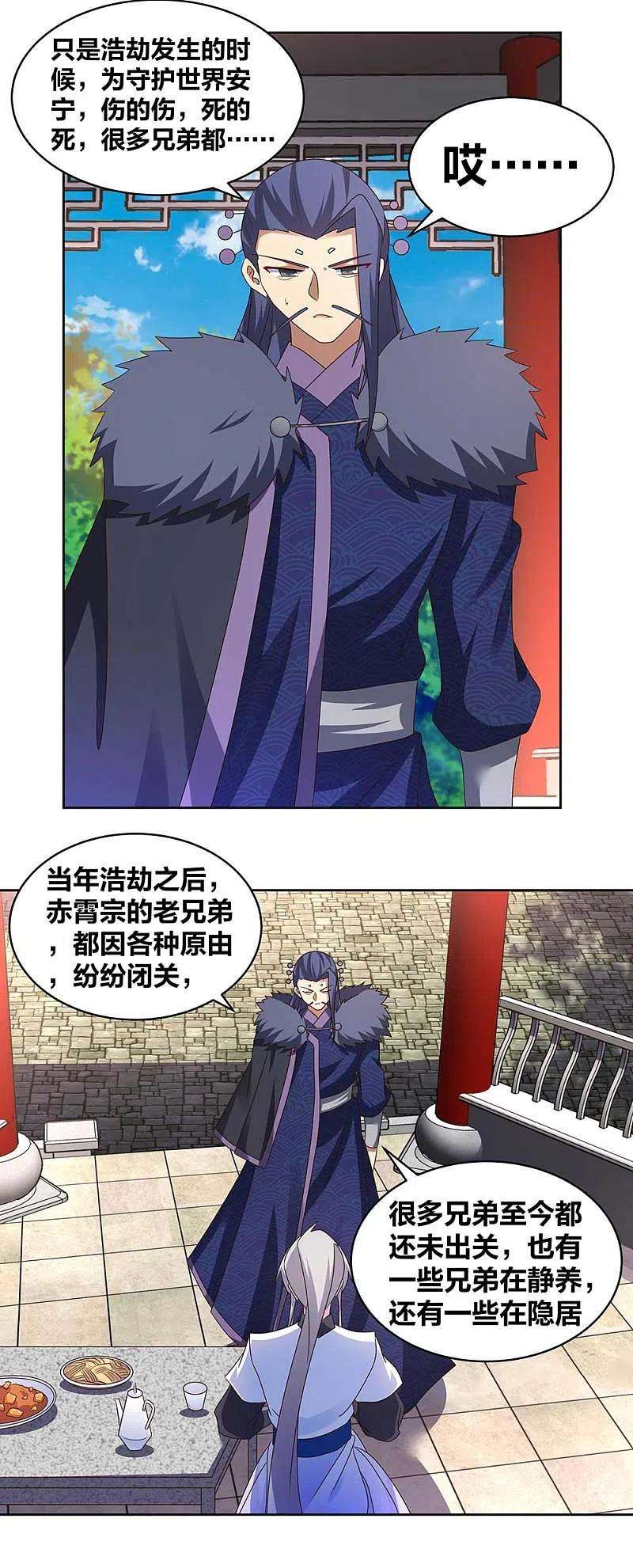 尊上255话 魏城之旅