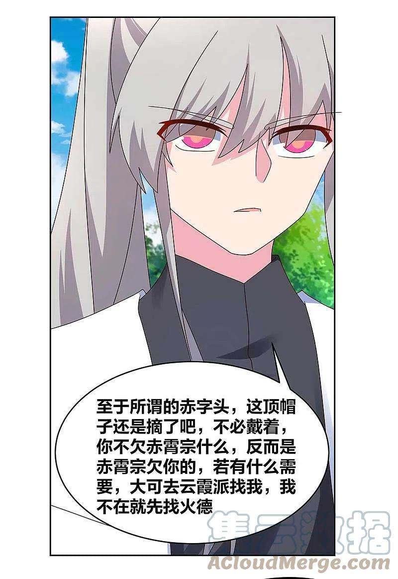 尊上255话 魏城之旅