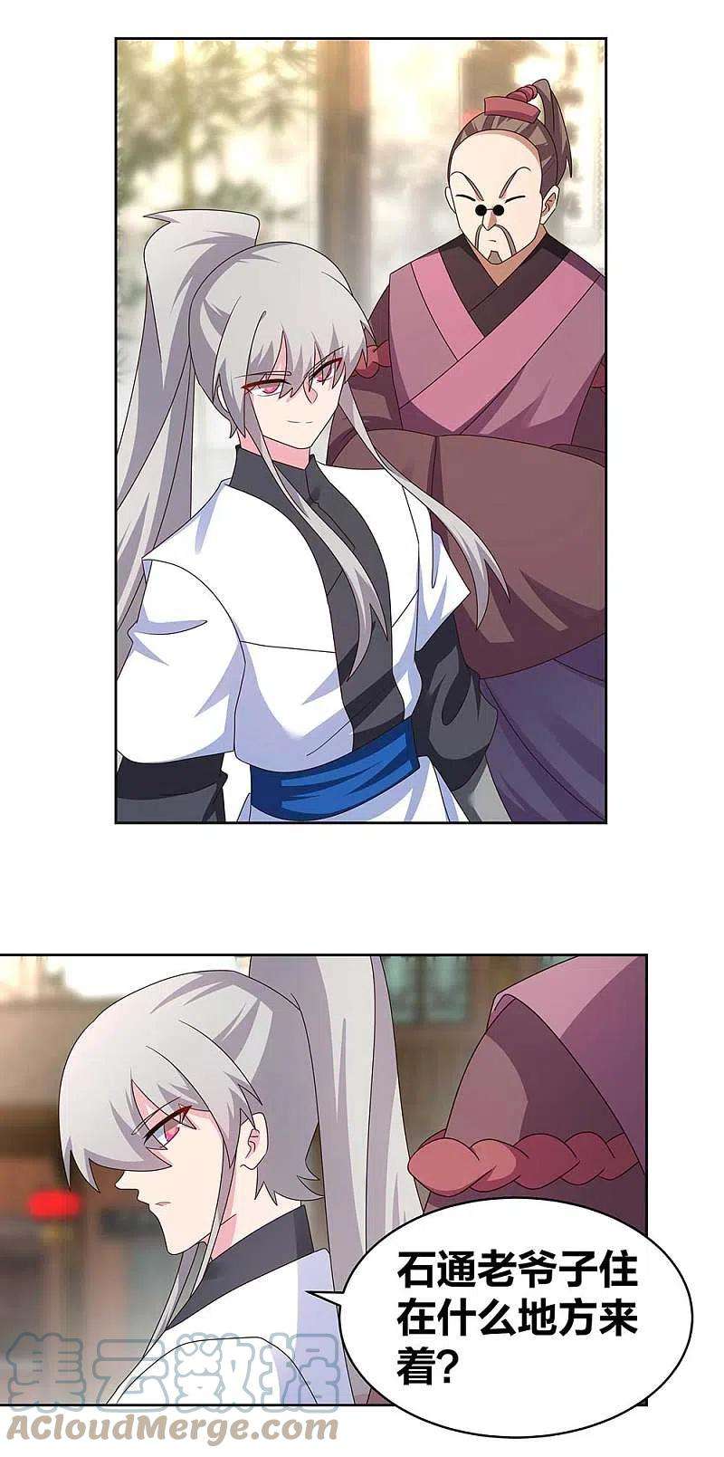 尊上255话 魏城之旅