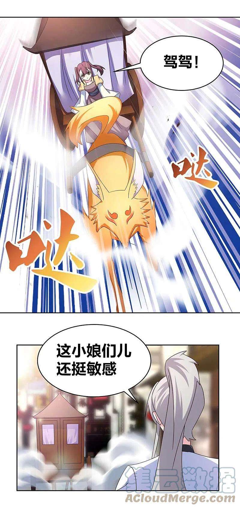 尊上255话 魏城之旅