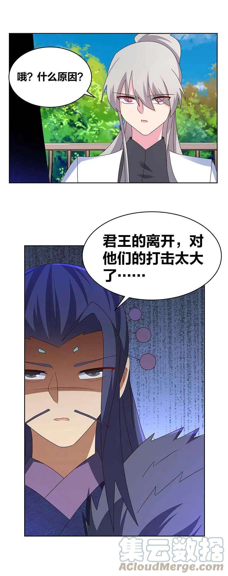 尊上255话 魏城之旅