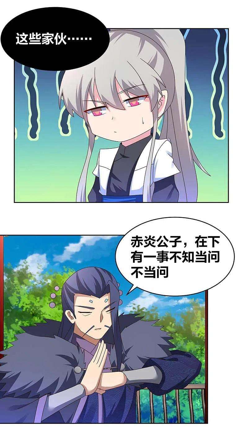 尊上255话 魏城之旅