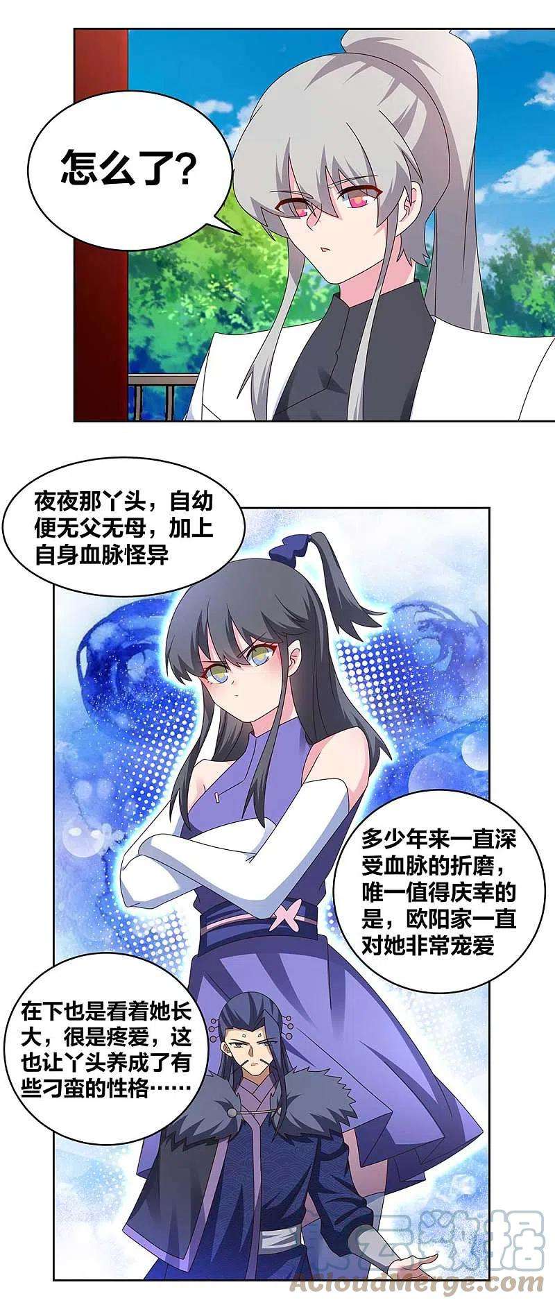 尊上255话 魏城之旅