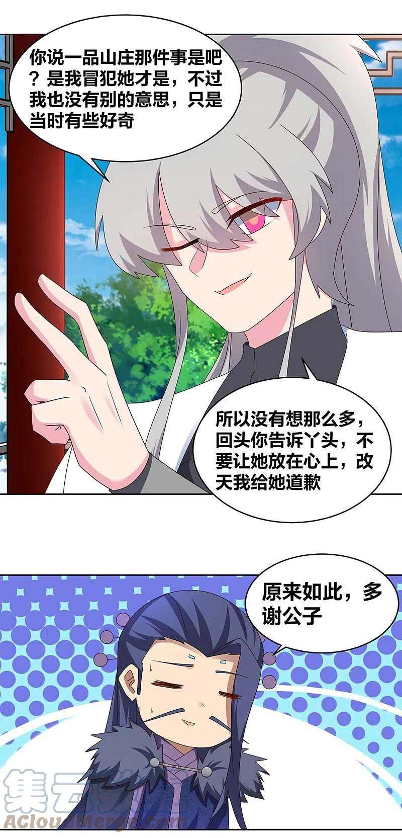 尊上255话 魏城之旅