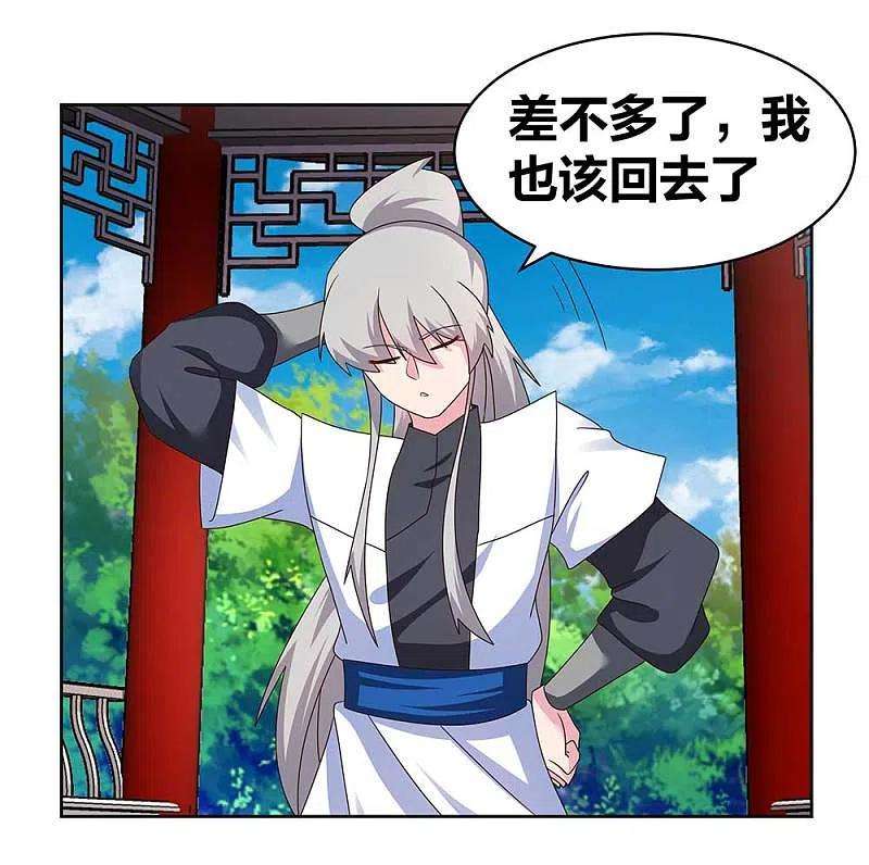 尊上255话 魏城之旅