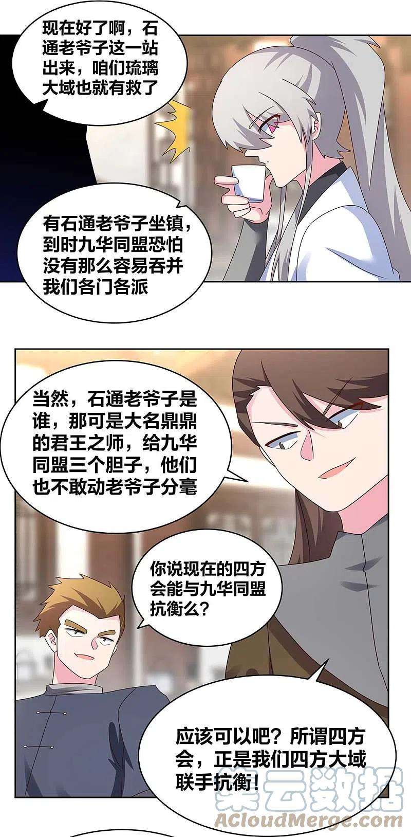 尊上256话 送帖子