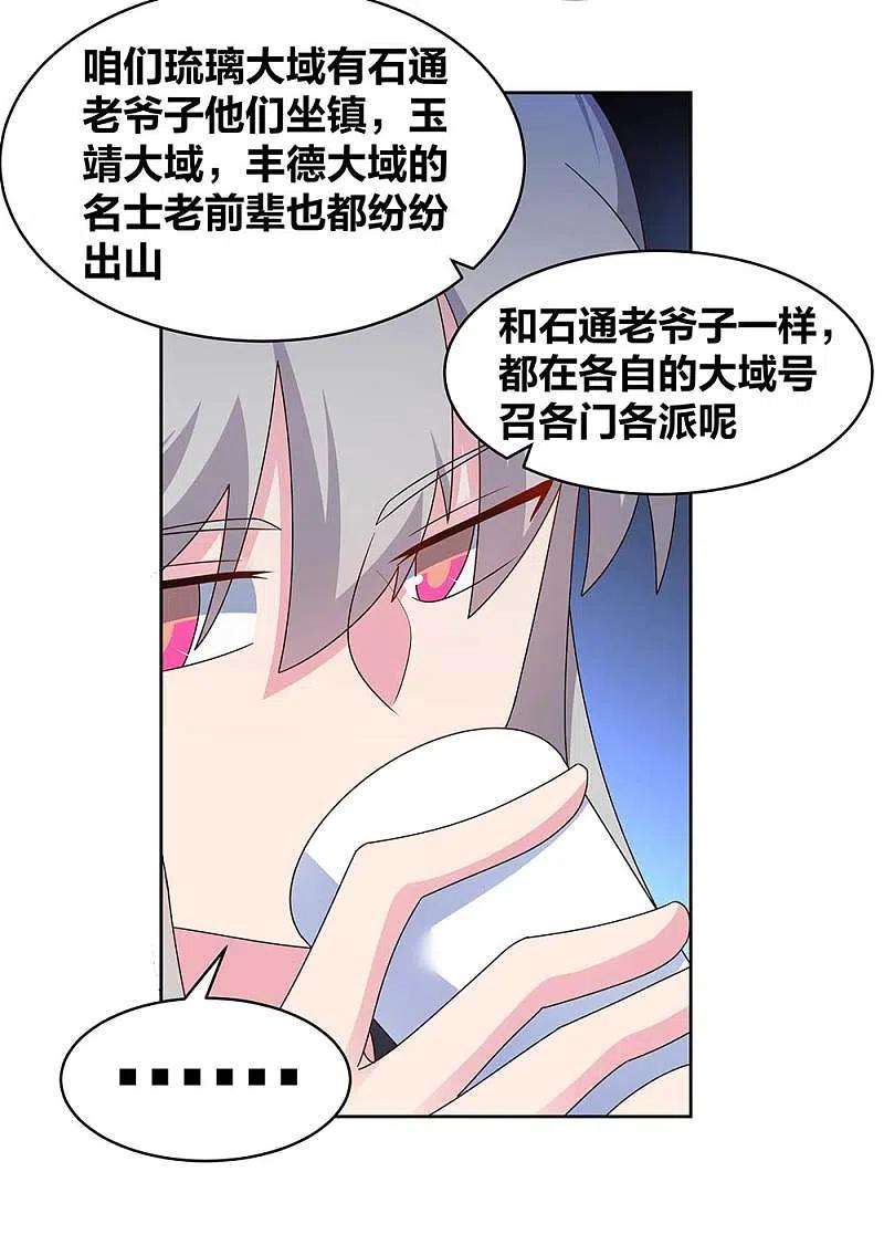 尊上256话 送帖子