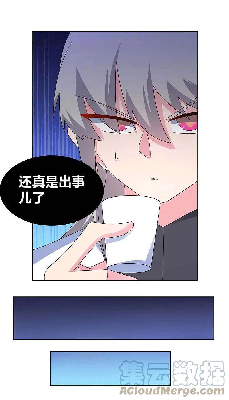 尊上256话 送帖子