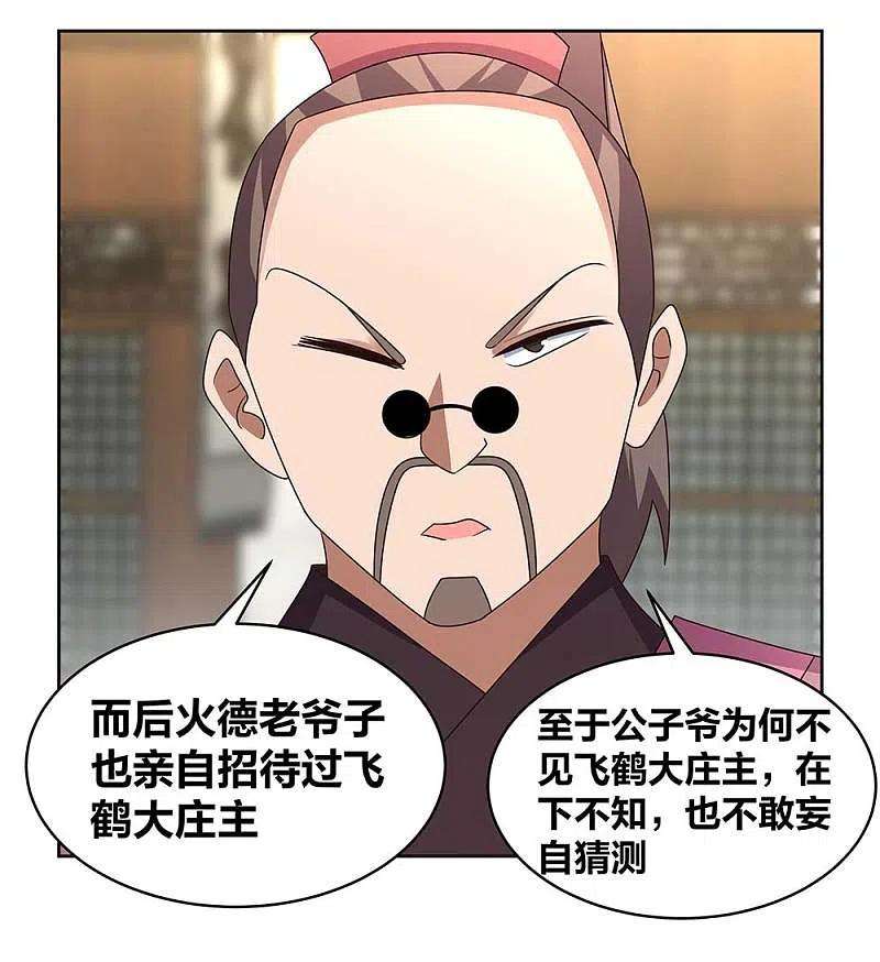 尊上256话 送帖子