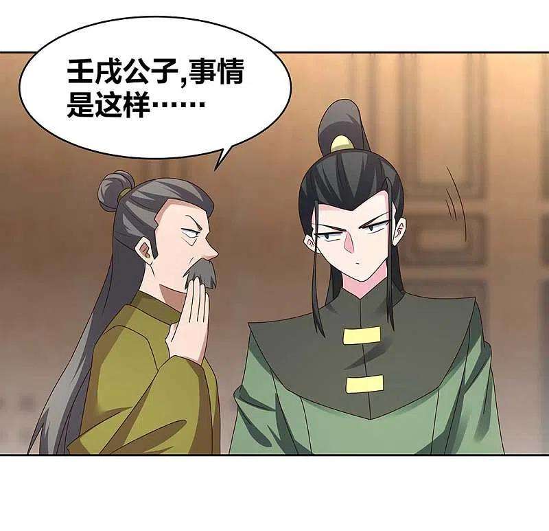 尊上256话 送帖子