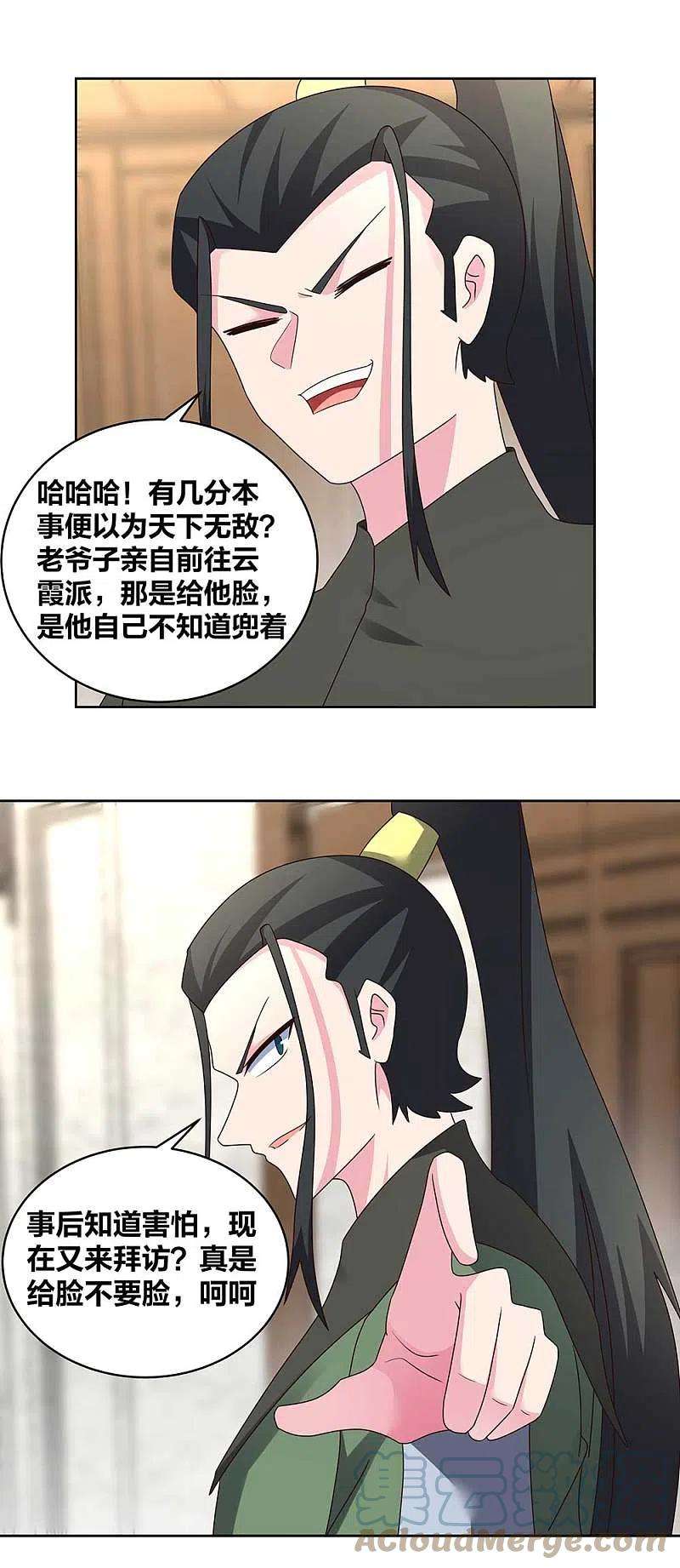 尊上256话 送帖子