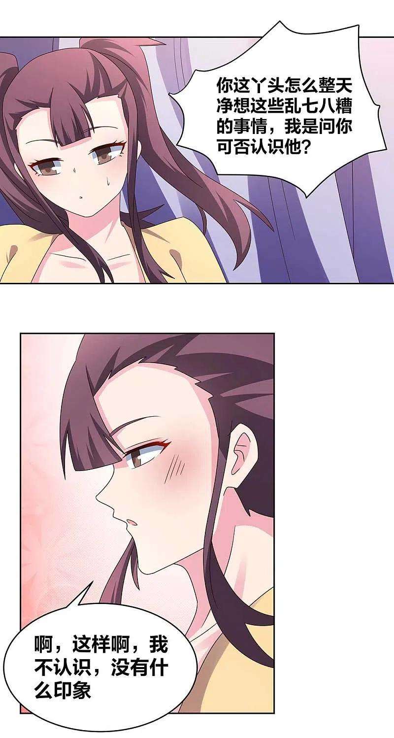 尊上256话 送帖子