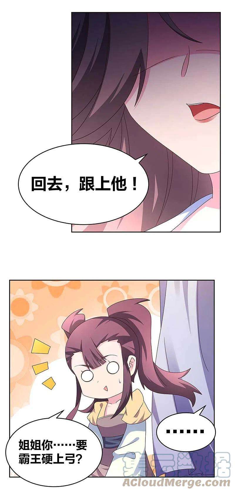 尊上256话 送帖子