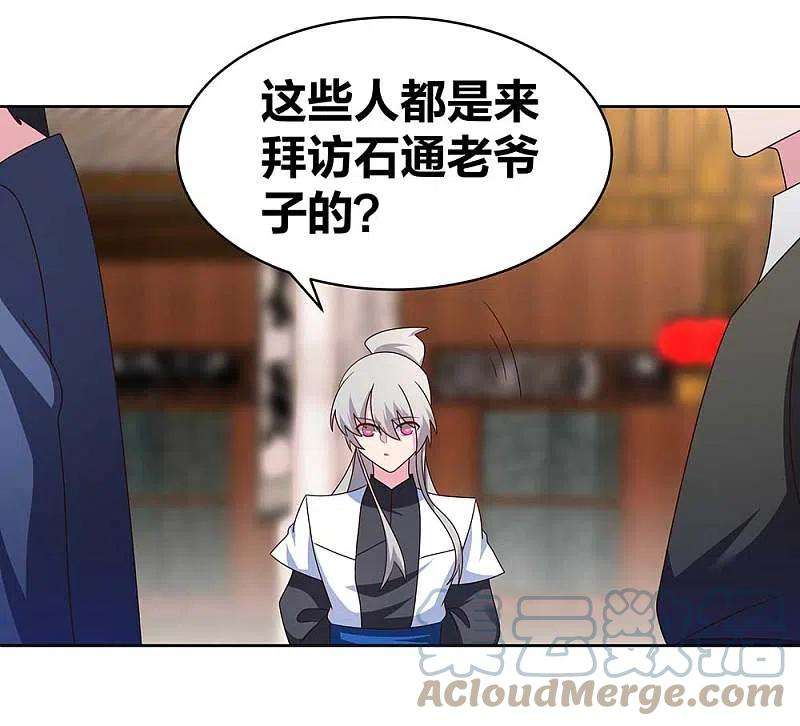 尊上256话 送帖子