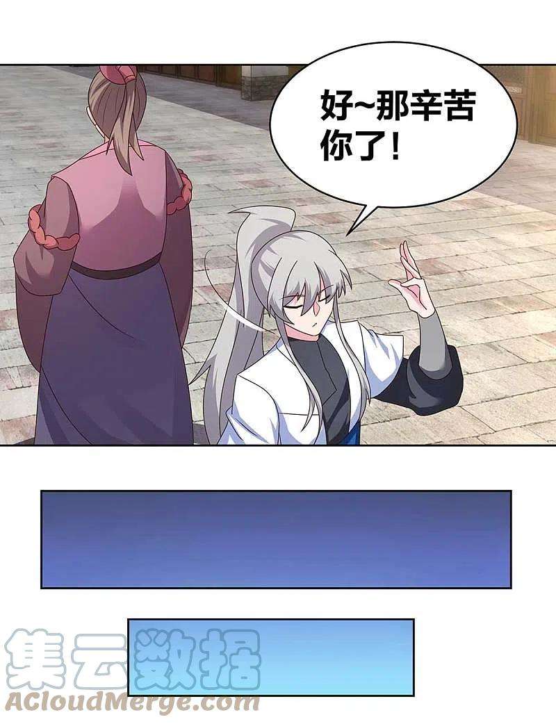 尊上256话 送帖子