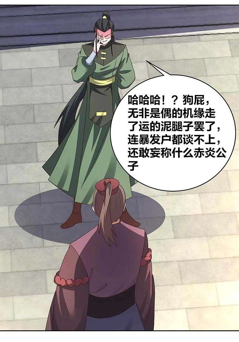 尊上257话 好话不说二遍