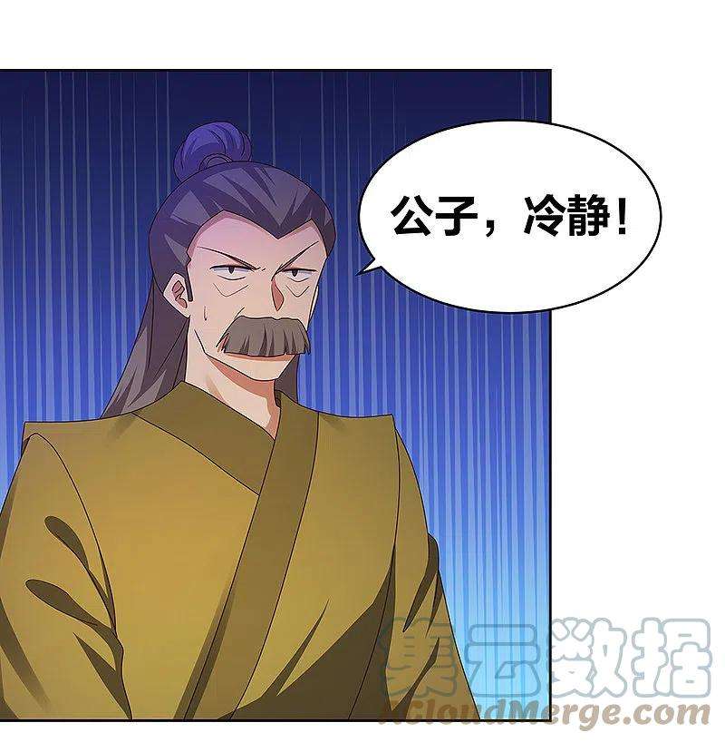 尊上258话 飞扬跋扈