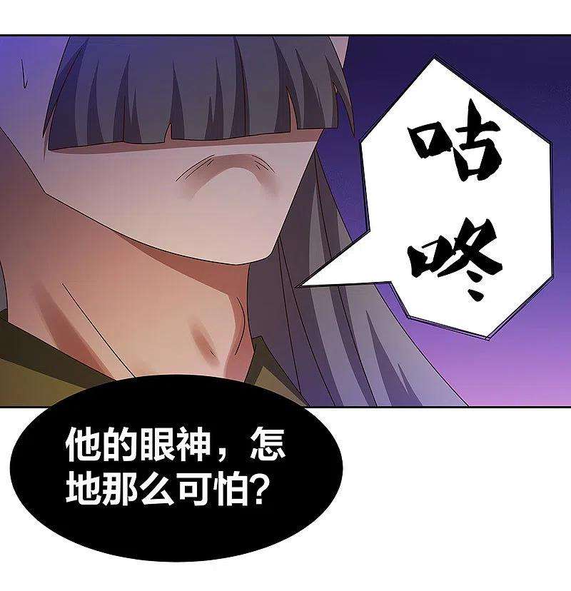尊上258话 飞扬跋扈