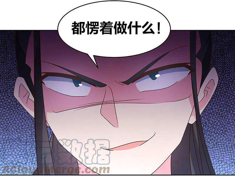 尊上258话 飞扬跋扈