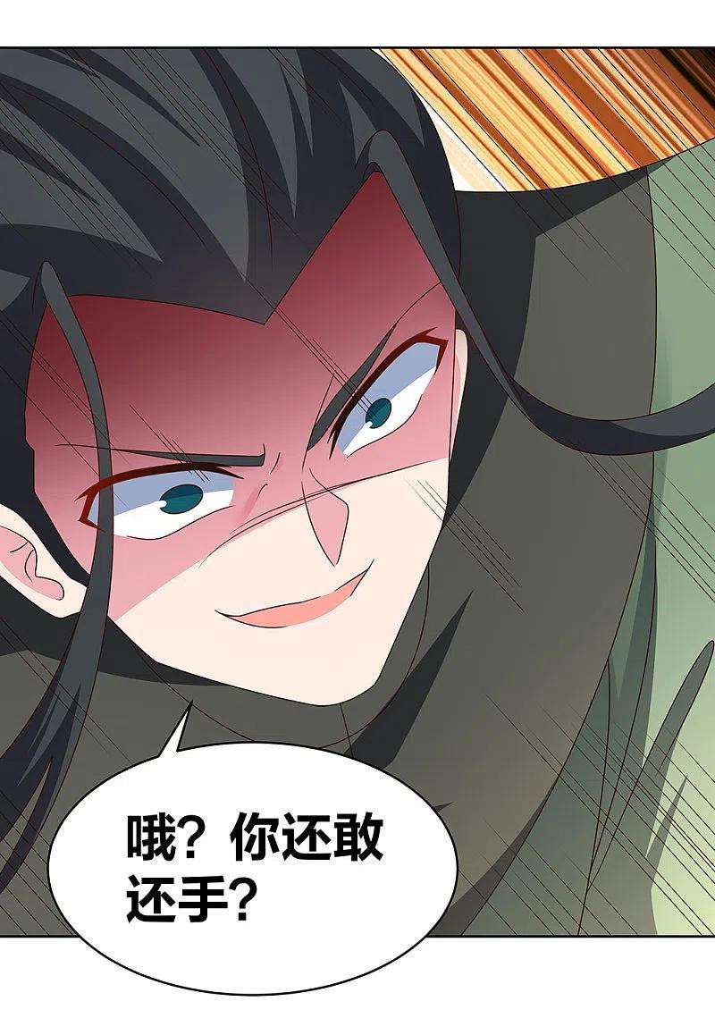 尊上258话 飞扬跋扈