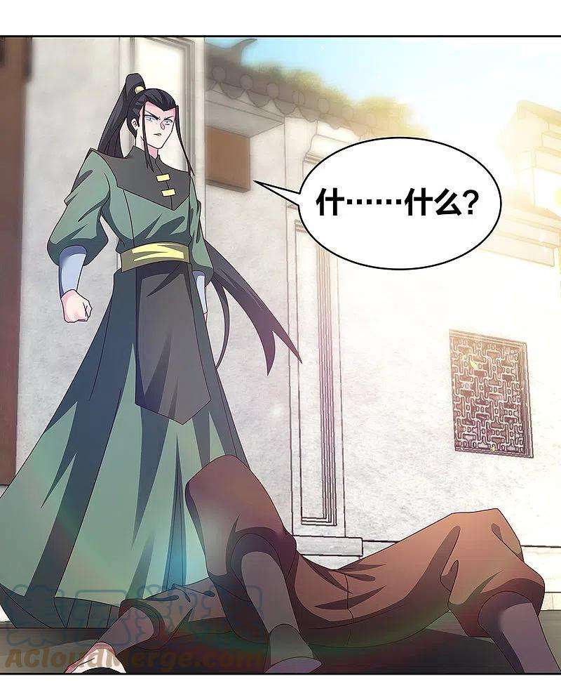 尊上258话 飞扬跋扈