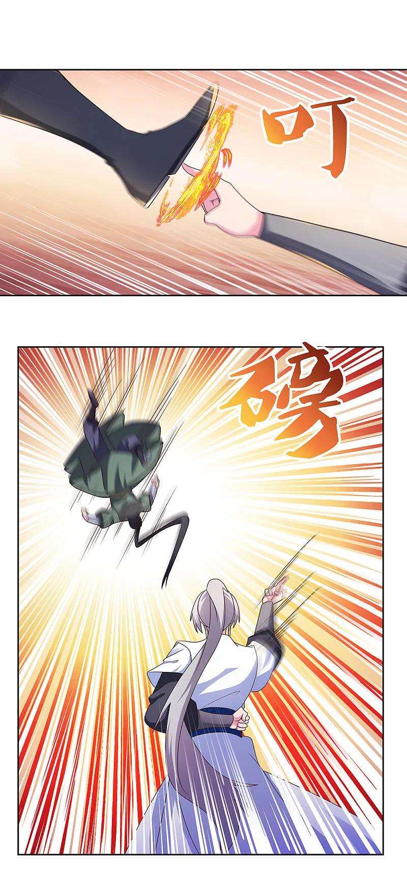 尊上259话 六公子