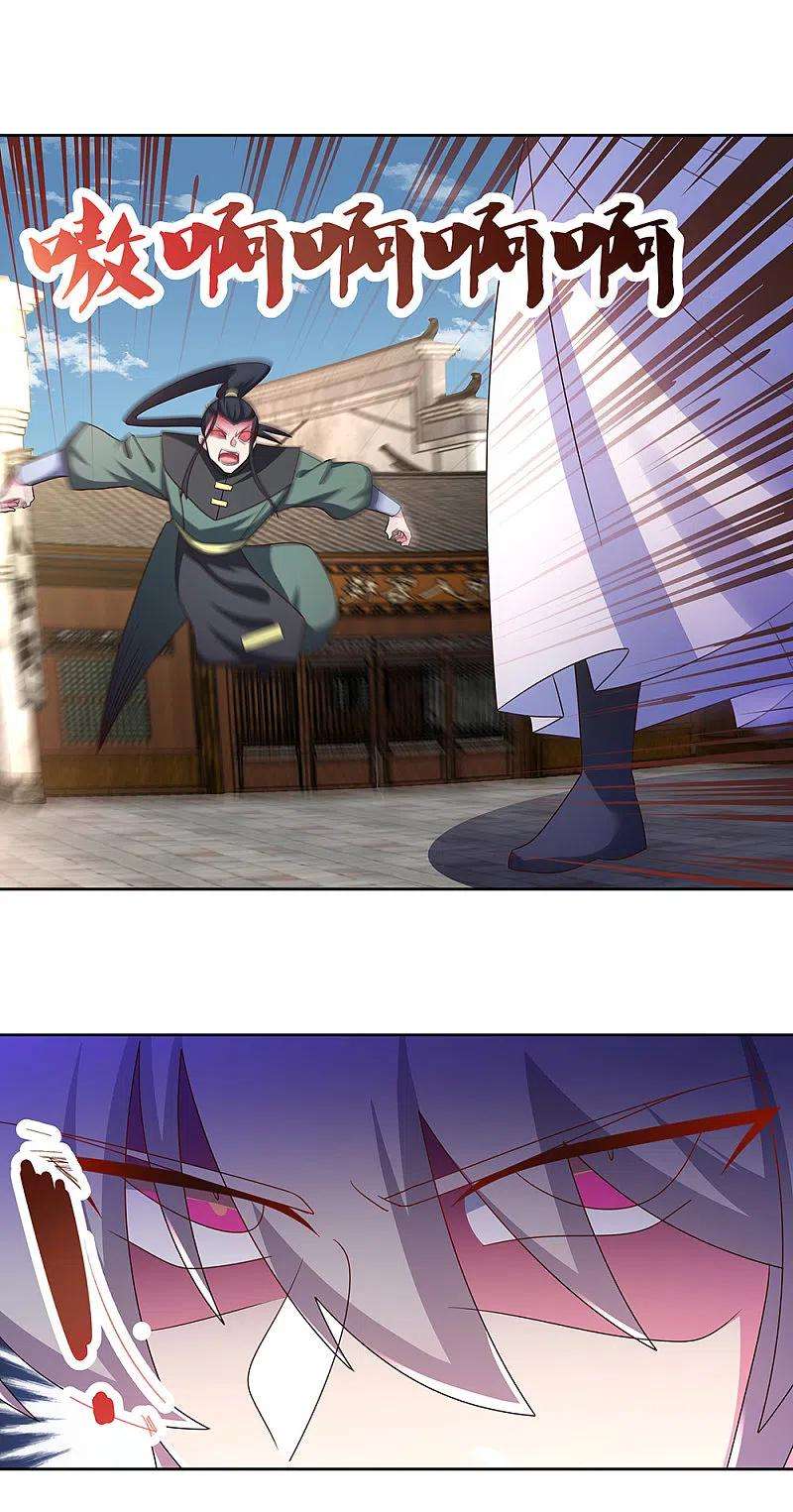 尊上259话 六公子