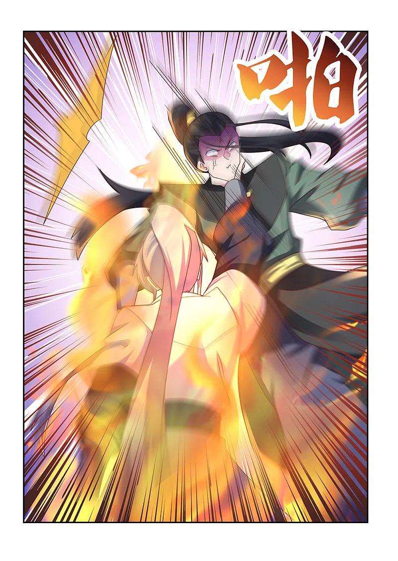 尊上259话 六公子