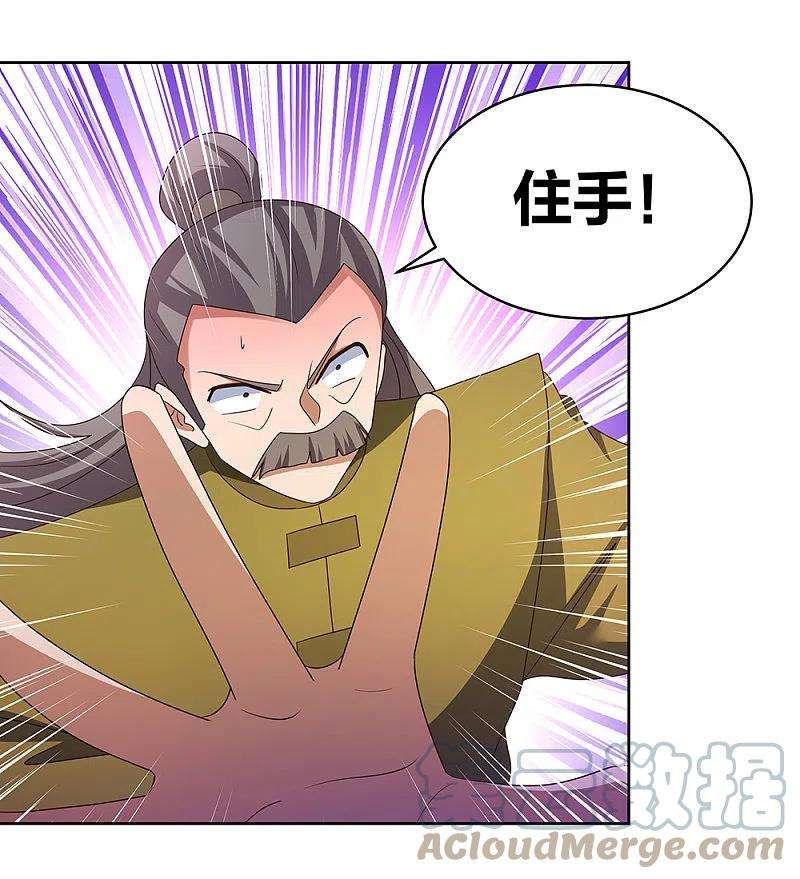 尊上259话 六公子