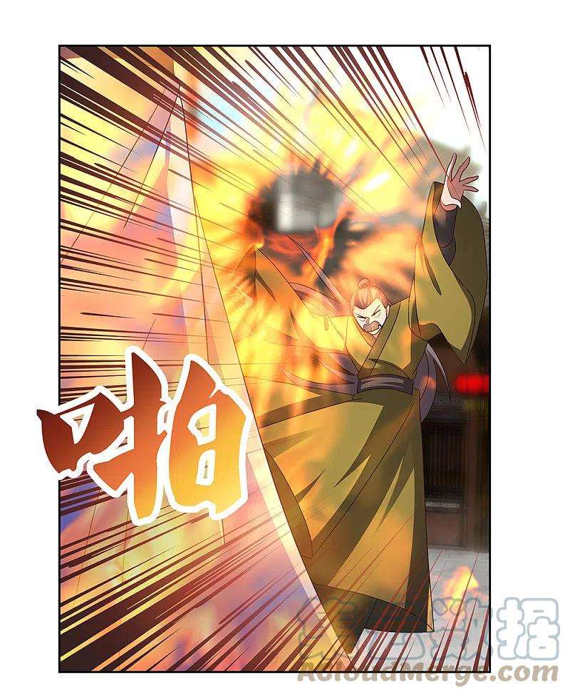 尊上259话 六公子