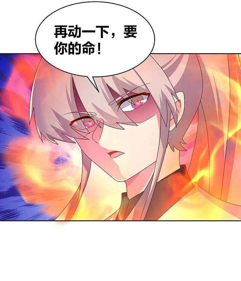 尊上259话 六公子