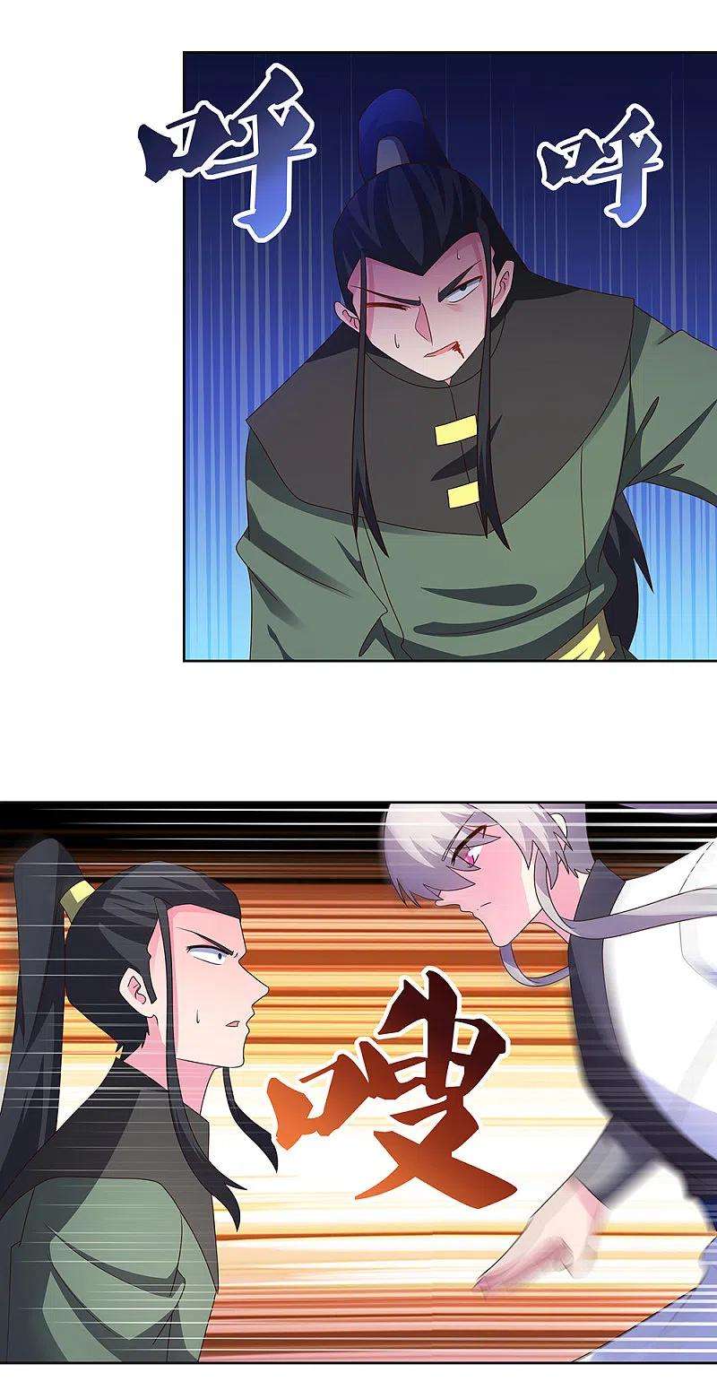 尊上259话 六公子