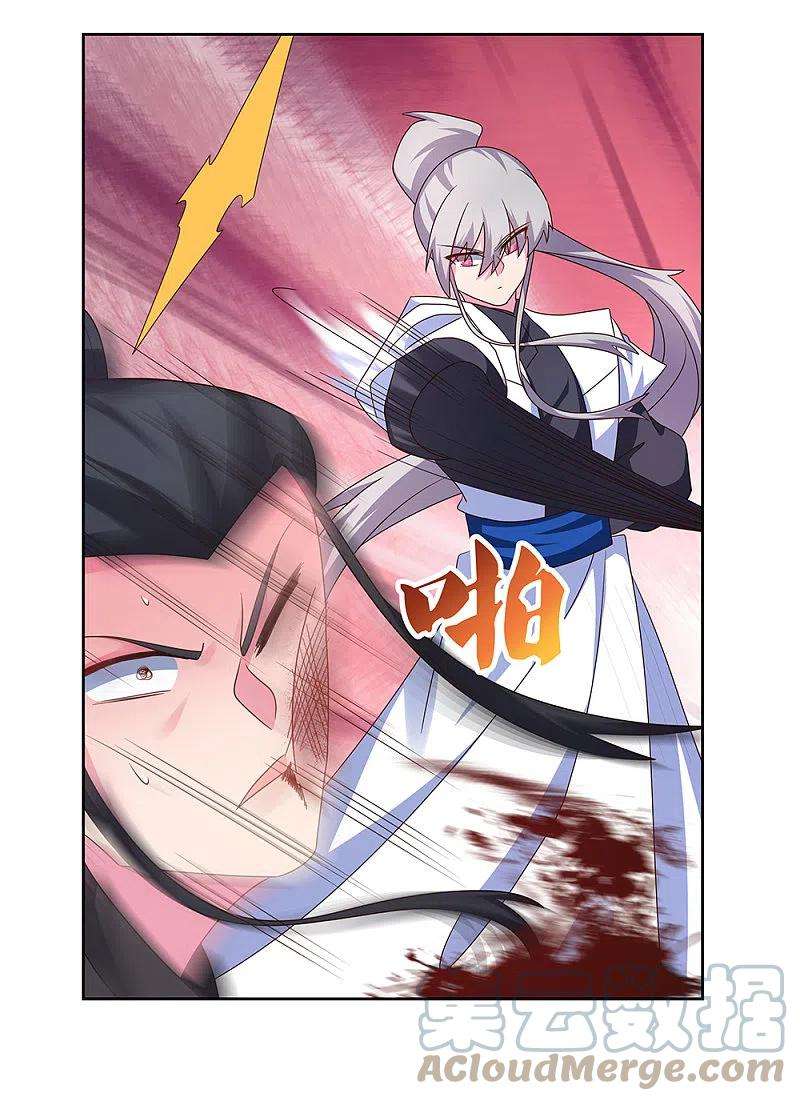 尊上259话 六公子