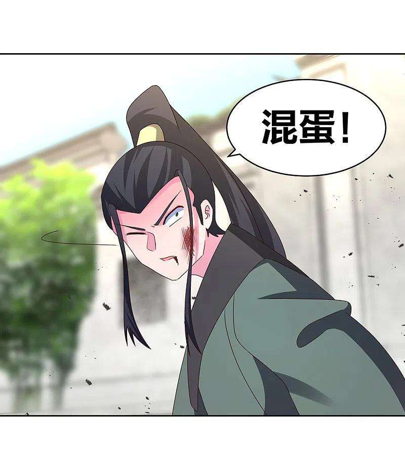 尊上259话 六公子