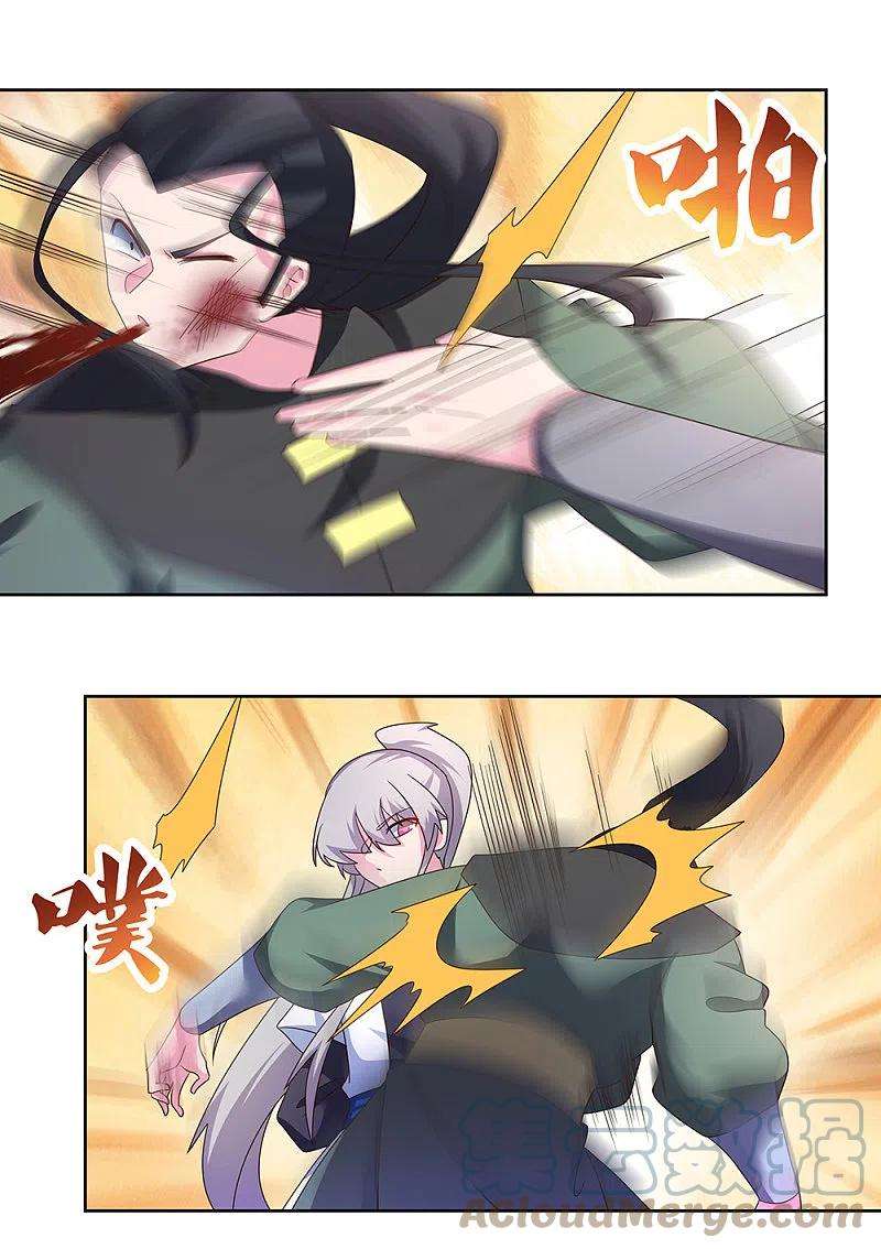 尊上259话 六公子