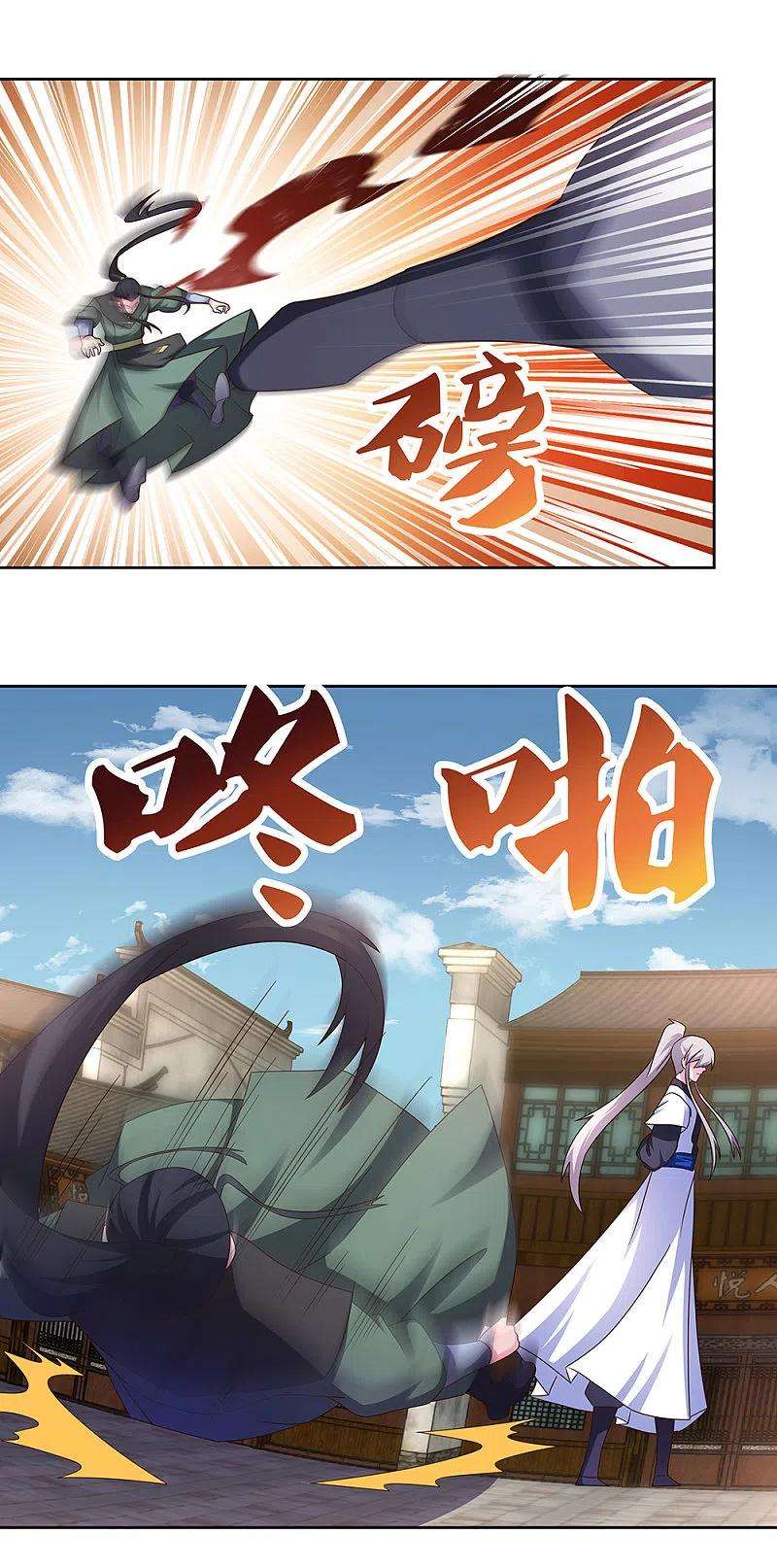 尊上259话 六公子