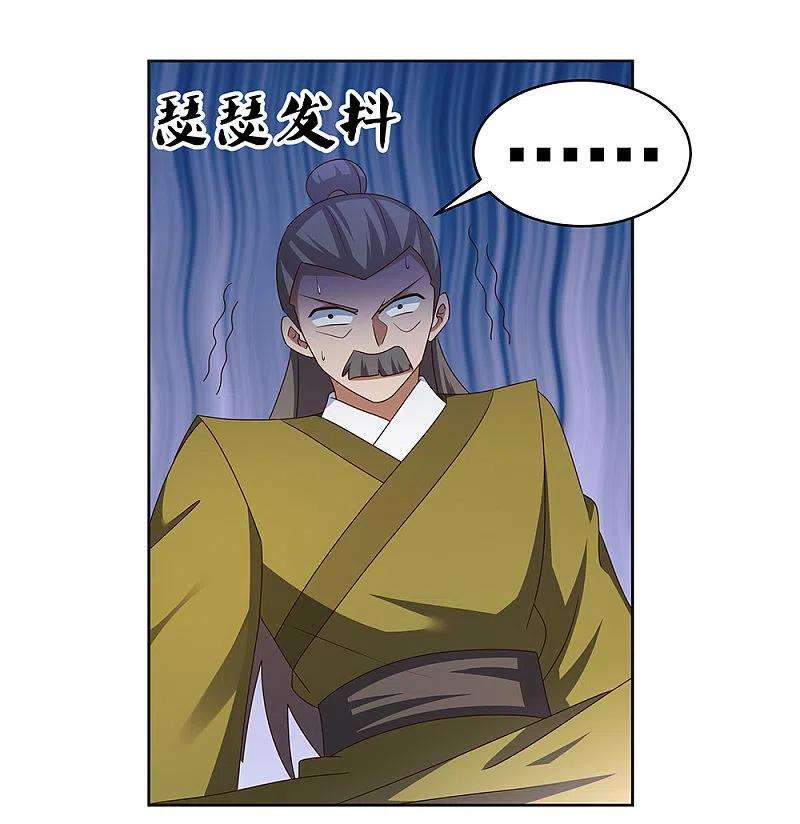 尊上260话 我干的！