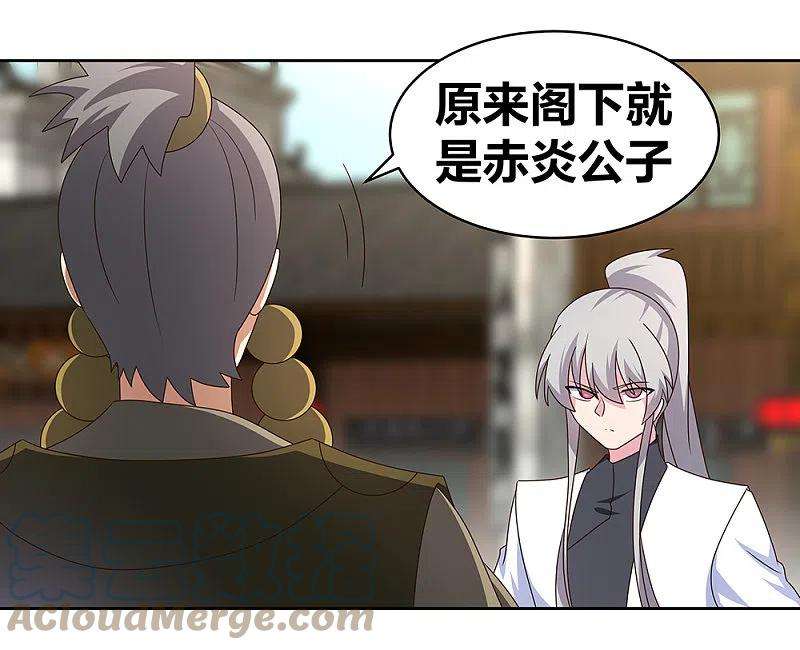 尊上260话 我干的！