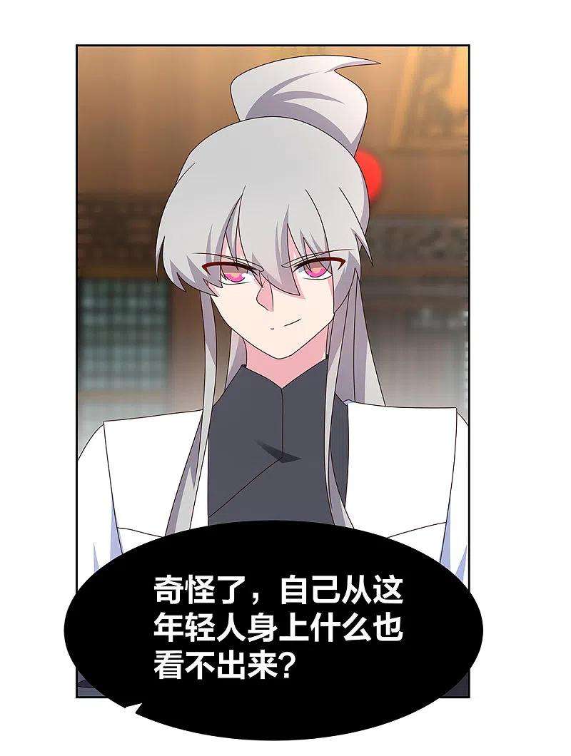 尊上260话 我干的！
