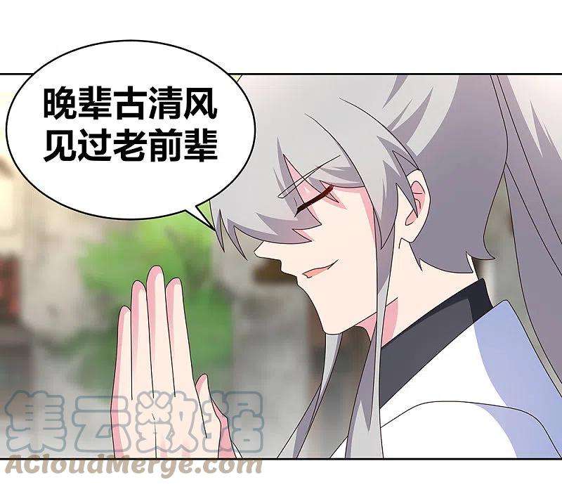 尊上260话 我干的！