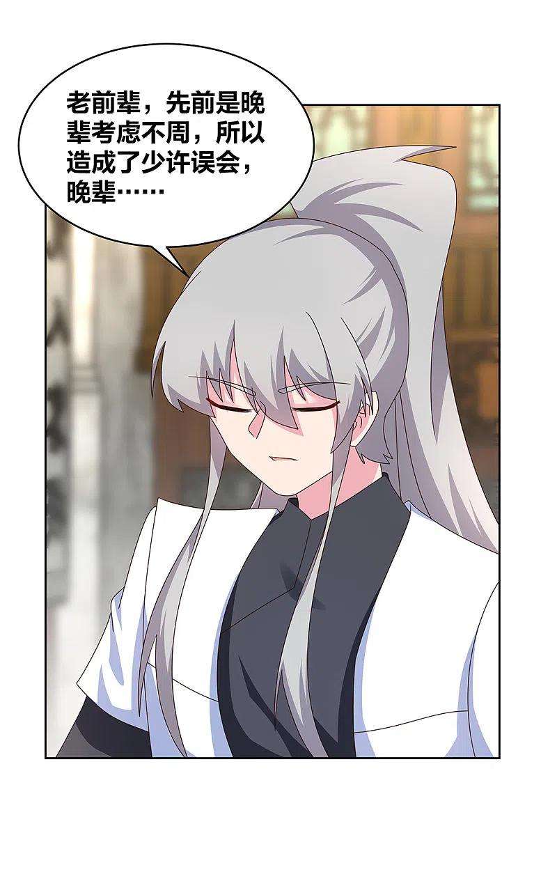 尊上260话 我干的！