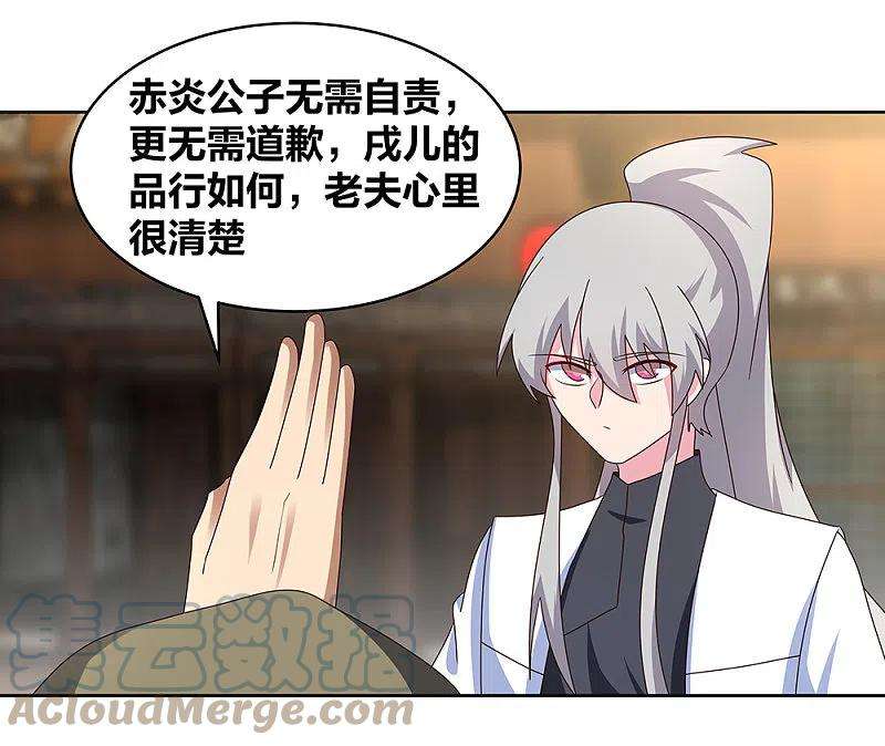 尊上260话 我干的！