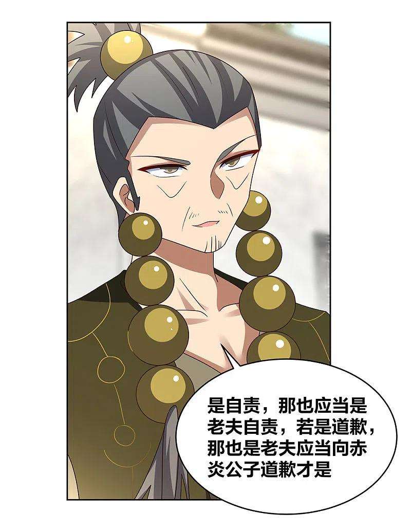 尊上260话 我干的！