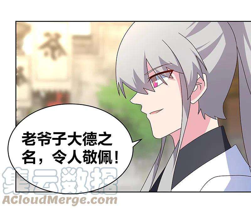 尊上260话 我干的！