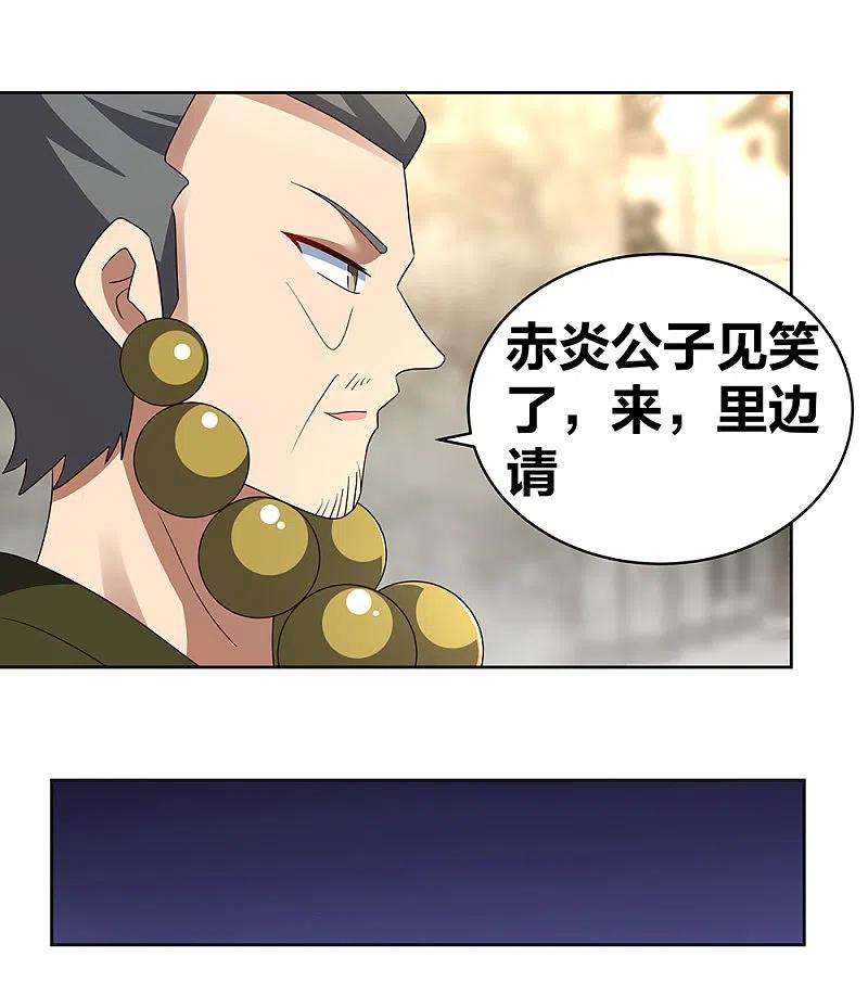 尊上260话 我干的！