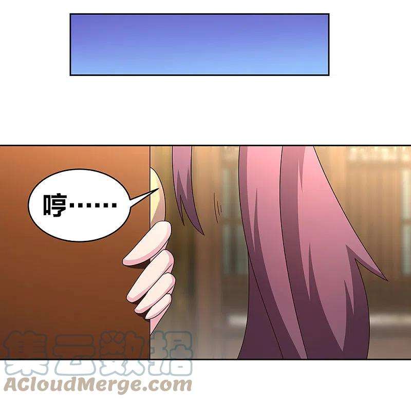 尊上260话 我干的！